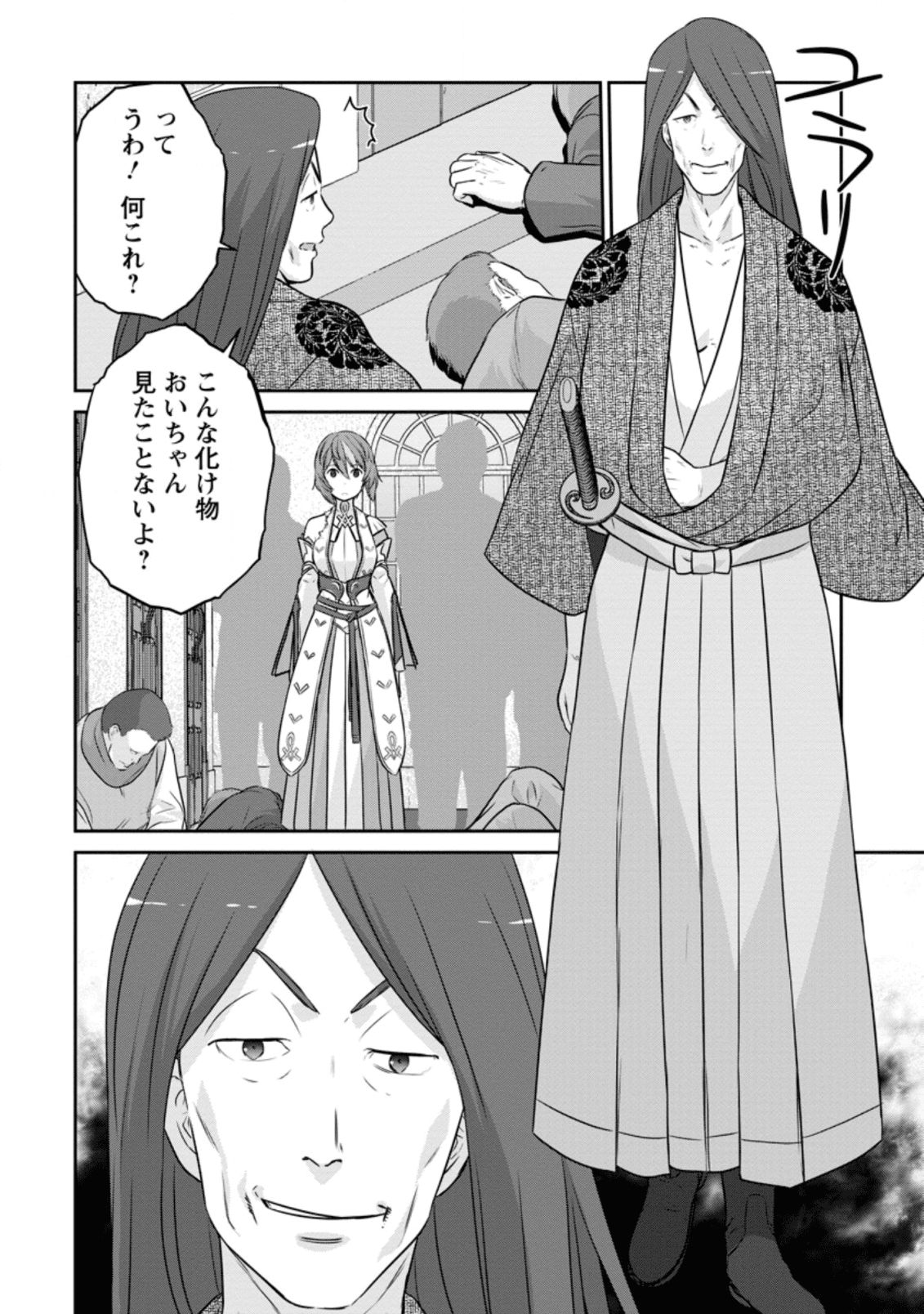 ni-no-uchi-irazu-no-kami-metsu-seijo〜-go-sen-nen-go-ni-mezameta-seijo-wa-saikyou-no-tsudzuki-o-suru-koto-ni-shita-〜 - Chapter 7.2 - Page 7